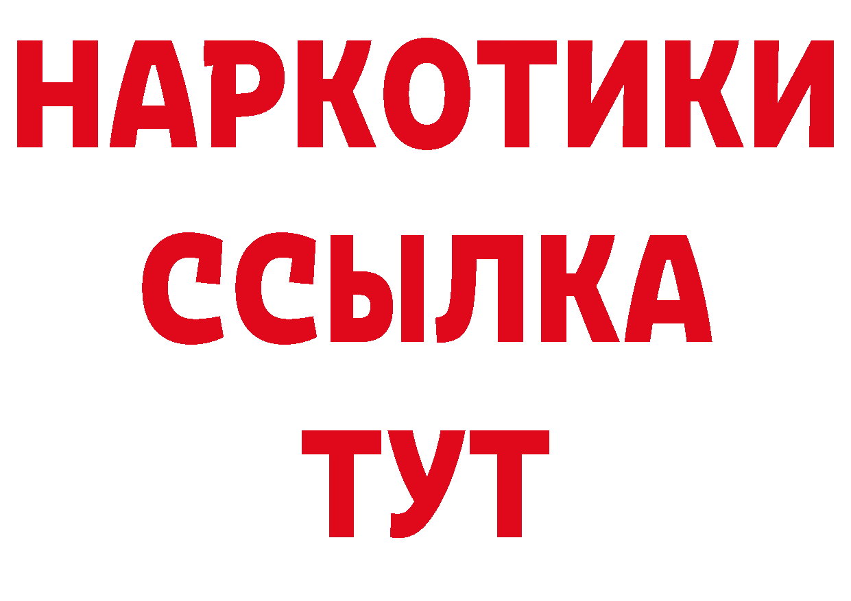 Альфа ПВП Crystall зеркало нарко площадка OMG Райчихинск