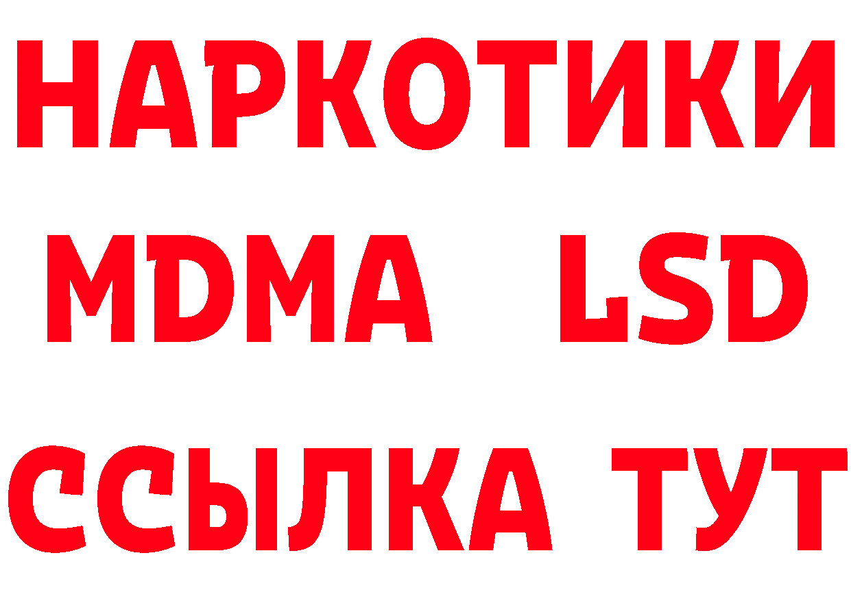 Дистиллят ТГК вейп с тгк маркетплейс площадка МЕГА Райчихинск